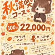 ヒメ日記 2026/09/18 18:18 投稿 うみ（うみ）当店史上最高レベル aroma ace.