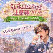 ヒメ日記 2026/03/17 14:21 投稿 みさと 奥鉄オクテツ大阪