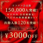 ヒメ日記 2026/03/31 21:59 投稿 みさと 奥鉄オクテツ大阪
