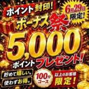 ヒメ日記 2026/06/29 10:01 投稿 みさと 奥鉄オクテツ大阪