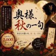 ヒメ日記 2026/09/07 19:13 投稿 みさと 奥鉄オクテツ大阪