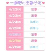 ヒメ日記 2025/04/22 19:12 投稿 まお 恋愛生欲情の扉