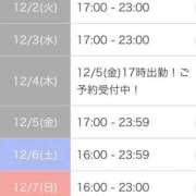 ヒメ日記 2025/12/02 18:33 投稿 らいか FAIRY Fukuoka Nakasu