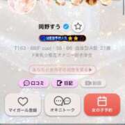 ヒメ日記 2025/11/23 12:09 投稿 岡野すう ウルトラハピネス