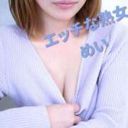 ヒメ日記 2025/12/23 08:49 投稿 芽衣（めい） エッチな熟女(熊谷)