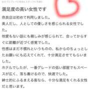 ヒメ日記 2026/01/06 20:21 投稿 水原　そら ナディア（奈良）