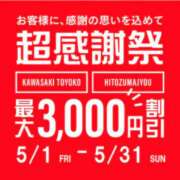 ヒメ日記 2026/05/26 12:44 投稿 ふみの 川崎・東横人妻城