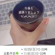 ヒメ日記 2026/10/21 12:32 投稿 ふみの 川崎・東横人妻城