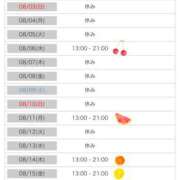 ヒメ日記 2025/07/31 07:05 投稿 ちえり 奥鉄オクテツ東京店（デリヘル市場）