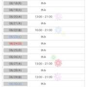 ヒメ日記 2025/08/15 06:45 投稿 ちえり 奥鉄オクテツ東京店（デリヘル市場）