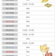 ヒメ日記 2025/09/08 07:45 投稿 ちえり 奥鉄オクテツ東京店（デリヘル市場）