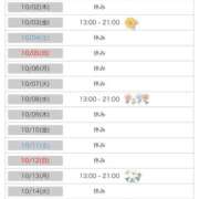 ヒメ日記 2025/09/26 07:45 投稿 ちえり 奥鉄オクテツ東京店（デリヘル市場）