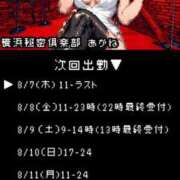 ヒメ日記 2025/08/01 22:44 投稿 あかね 横浜秘密倶楽部