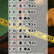 ヒメ日記 2025/09/03 12:01 投稿 あかね 横浜秘密倶楽部
