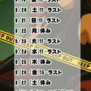 ヒメ日記 2025/09/18 15:01 投稿 あかね 横浜秘密倶楽部