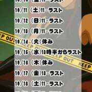 ヒメ日記 2025/10/01 12:01 投稿 あかね 横浜秘密倶楽部