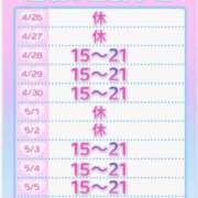 ヒメ日記 2025/04/26 17:34 投稿 秋吉 れん ホットアロマ