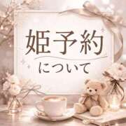ヒメ日記 2026/03/16 16:10 投稿 秋吉 れん ホットアロマ