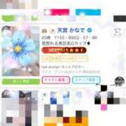 ヒメ日記 2025/08/11 22:17 投稿 天宮 かなで ホットアロマ