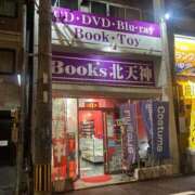 ヒメ日記 2025/10/17 00:54 投稿 天宮 かなで ホットアロマ