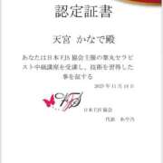 ヒメ日記 2025/11/18 18:40 投稿 天宮 かなで ホットアロマ