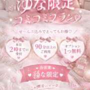ヒメ日記 2026/08/31 20:44 投稿 唐沢 ゆな ホットアロマ