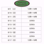 ヒメ日記 2025/07/31 11:45 投稿 星奈 もえ ホットアロマ