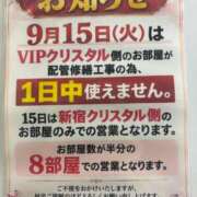 ヒメ日記 2026/09/14 19:16 投稿 はる VIPクリスタル