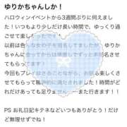 ヒメ日記 2025/12/04 22:16 投稿 ゆりか CUTE