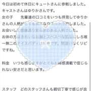 ゆりか ?【お礼写メ日記】 CUTE