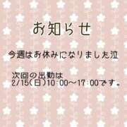 ヒメ日記 2026/02/10 11:48 投稿 いずみ サクラ（すすきの）