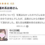 ヒメ日記 2025/04/14 18:00 投稿 そに 手こき＆オナクラ 大阪はまちゃん