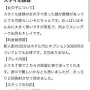 ヒメ日記 2025/05/09 17:10 投稿 そに 手こき＆オナクラ 大阪はまちゃん
