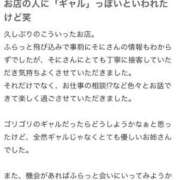 ヒメ日記 2025/09/12 13:50 投稿 そに 手こき＆オナクラ 大阪はまちゃん