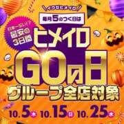 ヒメ日記 2025/10/25 00:00 投稿 そに 手こき＆オナクラ 大阪はまちゃん