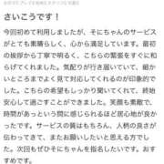 ヒメ日記 2025/12/30 18:40 投稿 そに 手こき＆オナクラ 大阪はまちゃん