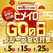ヒメ日記 2026/01/25 10:40 投稿 そに 手こき＆オナクラ 大阪はまちゃん