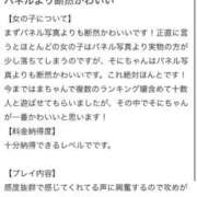 ヒメ日記 2026/03/02 20:20 投稿 そに 手こき＆オナクラ 大阪はまちゃん