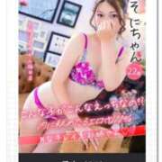 そに ぁりがとぅ🫶🏻︎💕︎︎ 手こき＆オナクラ 大阪はまちゃん