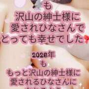 ヒメ日記 2025/12/31 14:29 投稿 ひな DEEP BLACK