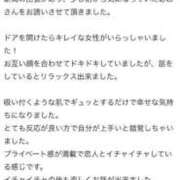 ヒメ日記 2025/07/11 00:09 投稿 あお 熟女の風俗最終章 新潟店