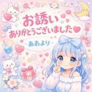 ヒメ日記 2026/03/01 09:34 投稿 あお 熟女の風俗最終章 新潟店