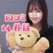 ヒメ日記 2025/05/11 19:08 投稿 こころ チューリップ土浦店