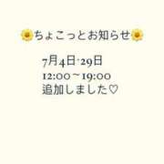 ヒメ日記 2025/07/01 09:48 投稿 こころ チューリップ土浦店