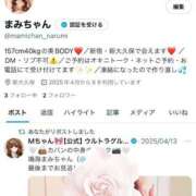 ヒメ日記 2025/05/14 20:51 投稿 鳴海まみ ウルトラプラチナム