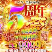 ヒメ日記 2025/09/07 11:47 投稿 ユズ ドMな奥様 名古屋・錦店
