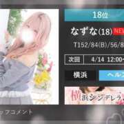 ヒメ日記 2026/04/13 19:34 投稿 なずな 横浜コスプレデビュー（シンデレラグループ）