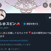 ヒメ日記 2025/05/19 16:00 投稿 そら SPIN(スピン)