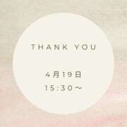 ヒメ日記 2025/04/19 23:07 投稿 えり 岐阜岐南各務原ちゃんこ