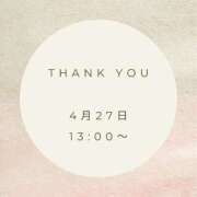 ヒメ日記 2025/04/27 23:07 投稿 えり 岐阜岐南各務原ちゃんこ